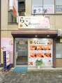 らくビューティー 鶴見店/らくビューティー