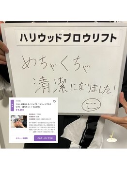 ルース(LUZ)/お客様の声(HBL)/メンズ/眉毛