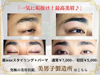 レイ(R.E.I)/【美眉】wax＆パーマ1回目