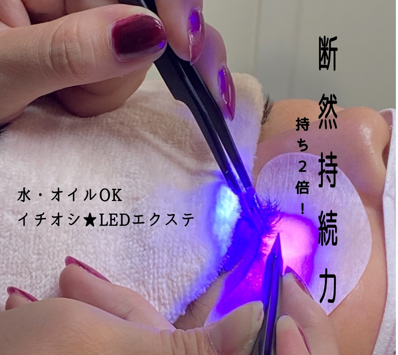 【当店大人気◎最強モチ2倍】 LEDマツエク×フラットラッシュ80本\8000→6500