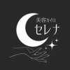 セレナ 川越のお店ロゴ