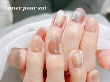 エメプーソア(Aimer pour soi)/お客様デザイン