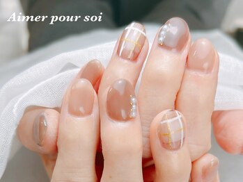 エメプーソア(Aimer pour soi)/お客様デザイン