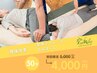 【腰のつらさ解消】整体ストレッチ＋もみほぐし　50分　¥5000→¥4000