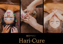 ハリキュア(Hari-Cure)