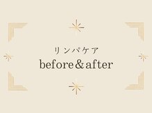 リア(Lia)/sowa式コルギ施術流れ＆