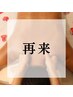 【30日以内の来店方限定】アロマオイルマッサージ120分