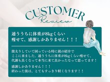 ビューティーリバース 海老名店/お客様からの嬉しいお声4