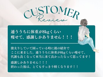 ビューティーリバース 海老名店/お客様からの嬉しいお声4