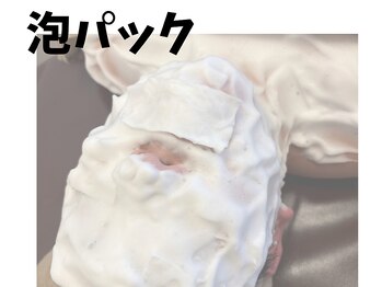 アイリーボーテ 東大阪(アイリーBEAUTE)/泡パック