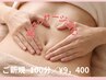ご新規様【全身リンパマッサージ】《腸セラピ付き》 100分¥10000→¥9，400