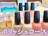 【ペディキュア】２色までOK フットケアカラー6,980円(ジェルではありません)