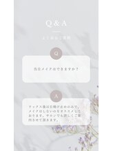ルブール(levure)/Q & A