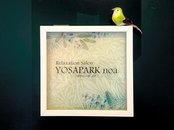 ヨサパーク ノア(YOSA PARK Noa)/お店の看板