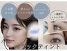 【まつパ＋眉毛】ティントマスカラパーマ＋眉毛WAX脱毛 ¥11550→¥9900