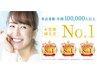【1番人気！】（16分×2回照射）セルフホワイトニング¥9,960→¥8,490
