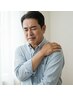 【8月限定】服を着るのもツライ！肩のイタミ改善整体¥10,000→¥980