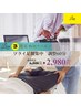 【3周年記念★ツライ足腰集中ケア】整骨施術◎初回60分¥6,500→￥2,980