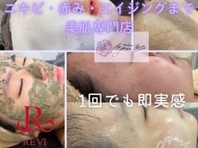 サロンラジュローズ(Salon La joue Rose)
