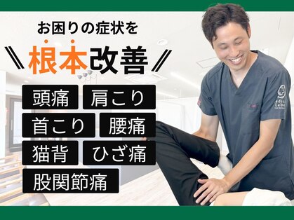 メディラボ整体院 春日井院(MEDILABO整体院)の写真