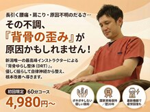 新潟ひなた接骨院