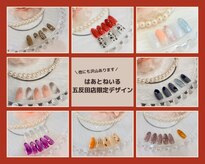 はあとねいる 五反田店