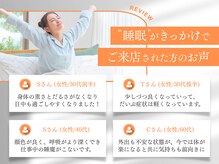 平井鍼灸院の雰囲気（睡眠の質でお悩みの方からも症状が改善したとのお声を頂いてます）