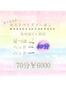 もみほぐし30分＋オプション☆お任せカスタマイズ40分計70分☆￥6000