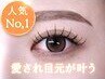 【人気NO.1マツエク】 フラットラッシュ 100本 理想の愛され目元へ