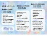 8月限定【時短美白シェービング40分】M￥7,000/V￥8,100