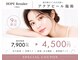 韓国肌管理・白玉肌管理 HOPE Retailer 日進店【9月4日 NEW OPEN（予定）】の写真