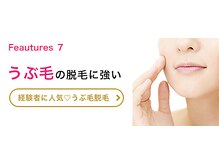 ディオーネ 仙台店(Dione)/お顔の産毛も脱毛できます