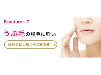 ディオーネ 仙台店(Dione)/お顔の産毛も脱毛できます