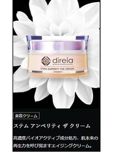 サロンドボーテ アグライア(Salon de beaute AGLAIA)/direiaザ・クリーム