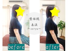 奏流(soryu)/鏡に映る自分の姿勢が嫌、、、