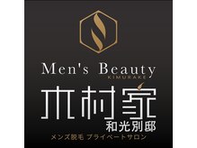 キムラケ 和光別邸(木村家 KIMURAKE)/和光市駅から木村家和光への道順