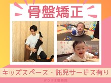 せんげん台整骨院