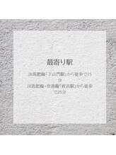 ナークス(NARX)/最寄り駅