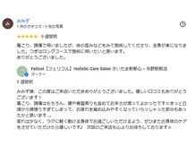 フェリコル さいたま新都心 与野駅前店(Felicol)/【口コミ☆5】ご新規様より