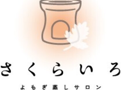 さくらいろの写真