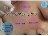 PICO【シンプルプラズマシミ集中ケア】当て放題15分 　美白パック付