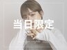 【8/21限定】LEDフラットラッシュ100本＋アイシャンプー