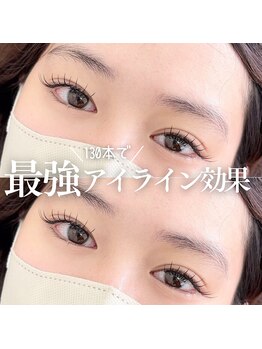 エクラ 伊勢崎店(eclat)/マツエク/130本