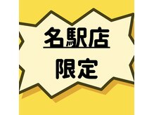 仙豆のちから 名駅店