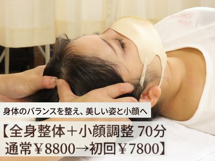 札幌整体 小林施術院の写真