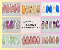 はあとねいる 五反田店