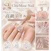 シックミュース 吉祥寺店(ChicMuse)のお店ロゴ