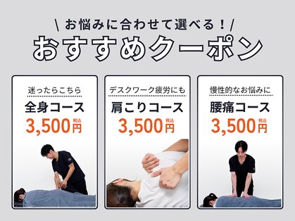 伊勢崎クロスパーク整体院の写真