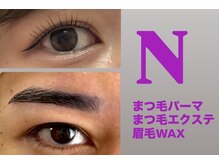 エヌ