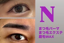 エヌ